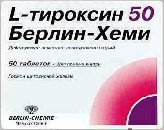 L-Тироксин БХ 50 мкг таблетки №50