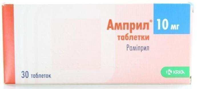Амприл 10 мг таблетки №30