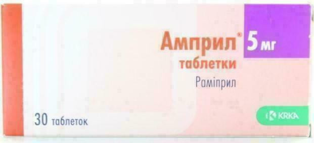 Амприл 5 мг таблетки №30