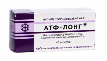 АТФ-Лонг 0,01 г таблетки №40