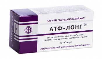 АТФ-Лонг 0,02 г таблетки №40