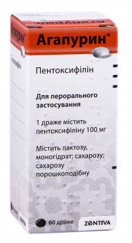 Агапурин 100 мг таблетки №60