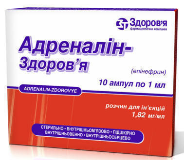 Адреналин 0,18% раствор 1 мл ампулы №10