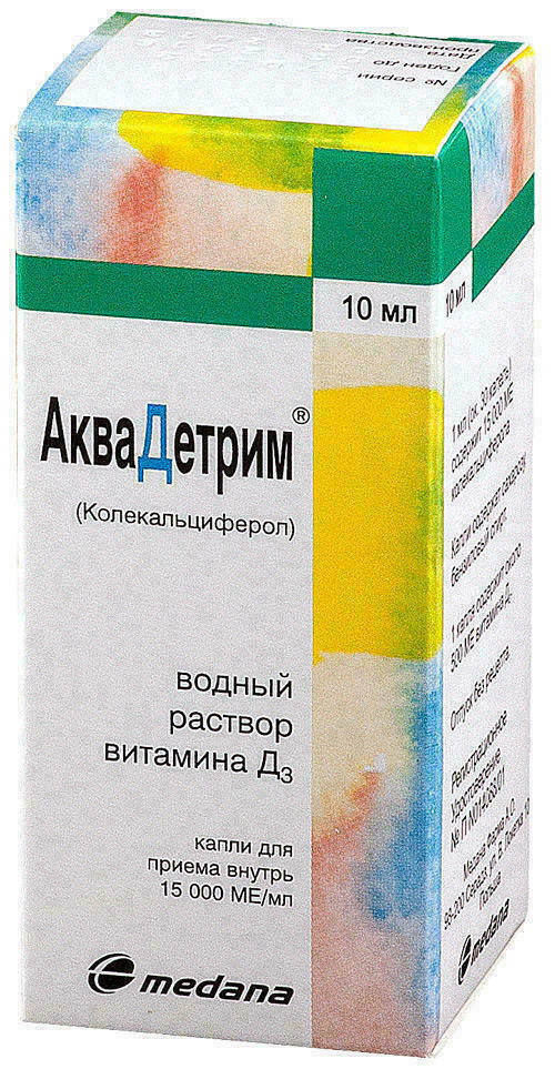 Аквадетрим (витамин Д3 водный раствор) 10 мл