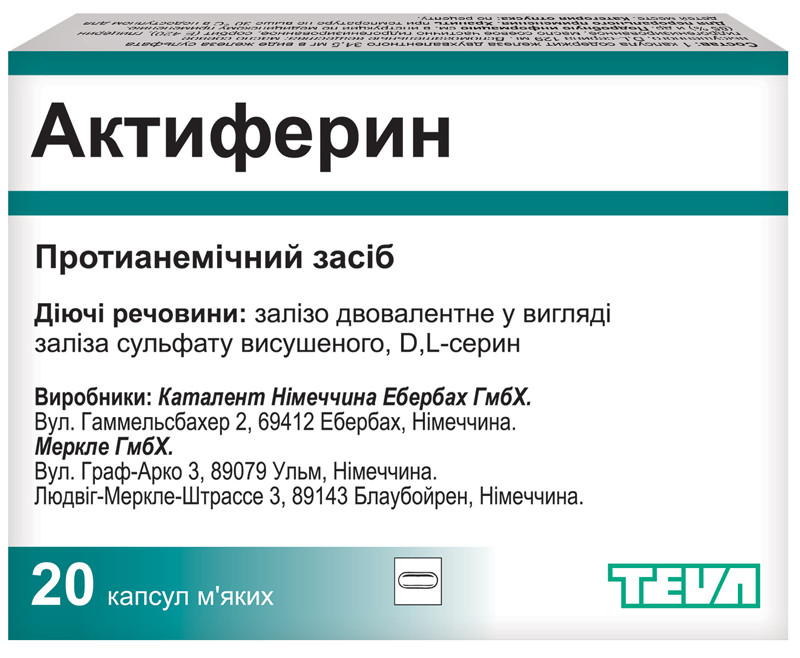 Актиферрин 0,3 г капсулы №20