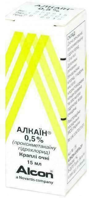 Алкаин 0,5% капли глазные 15 мл