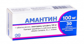 Амантин 100 мг таблетки №30
