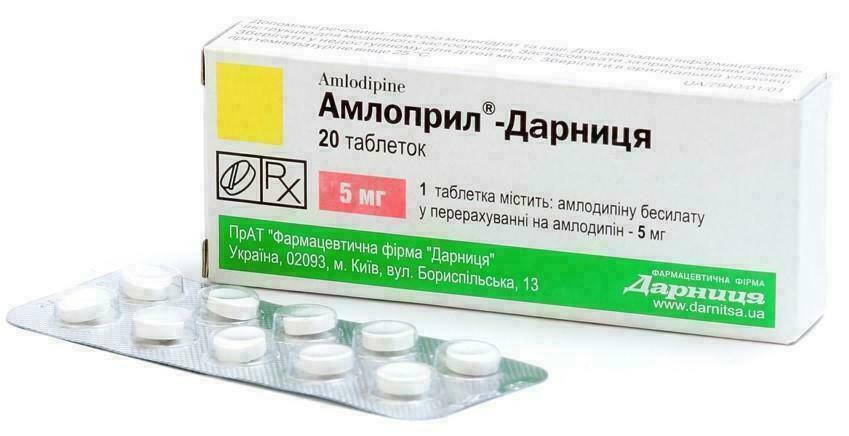 Амлоприл-Д 5 мг таблетки №20