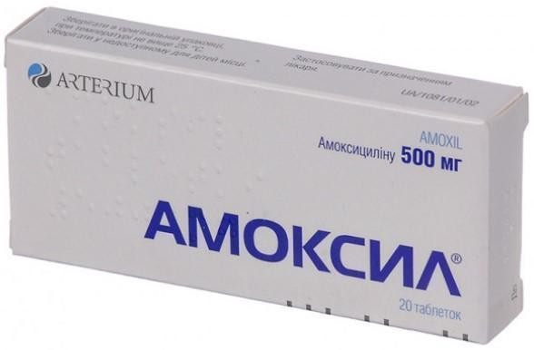 Амоксил 0,5 г таблетки №20