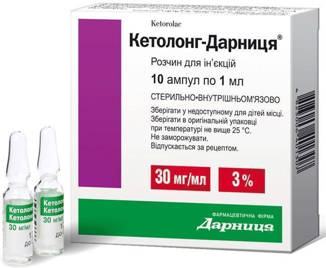 Кетолонг 3% раствор 1 мл ампулы №10