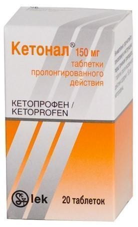 Кетонал Ретард 150 мг таблетки №20