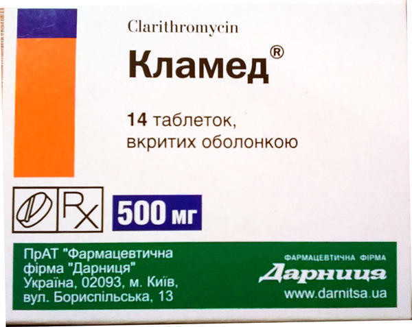Кламед 500 мг таблетки №14