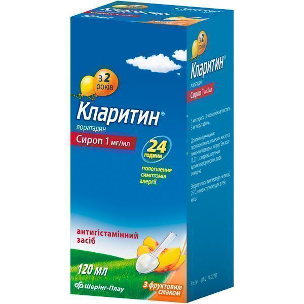 Кларитин 1 мг/мл сироп 120 мл