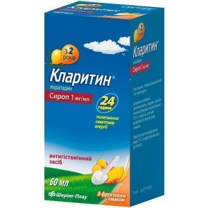 Кларитин 1 мг/мл сироп 60 мл - фото