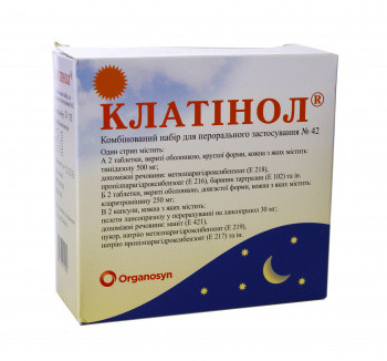 Клатинол комбинированный набор №42