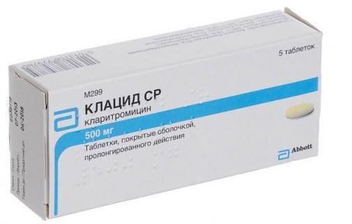 Клацид СР 500 мг таблетки №5