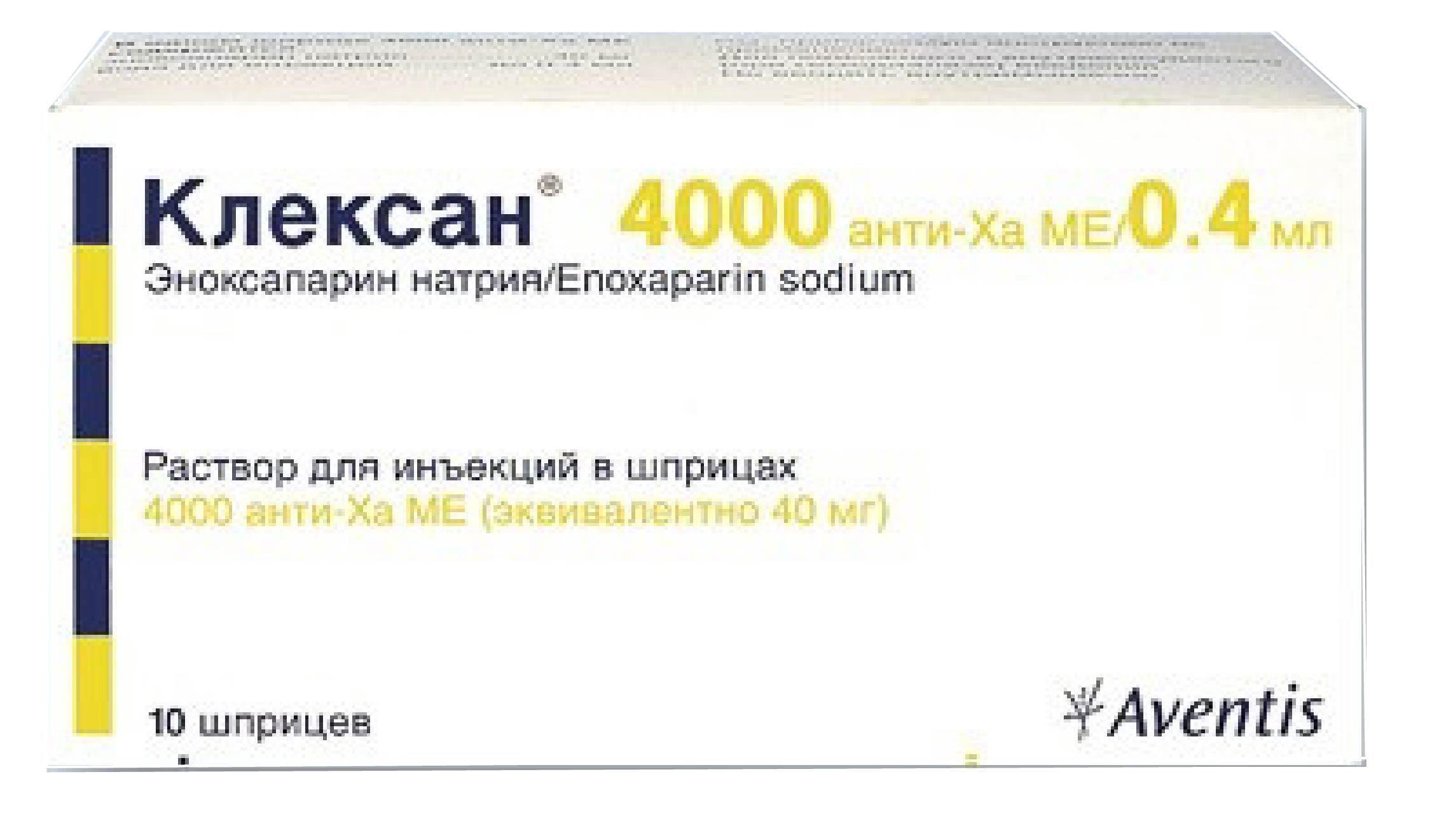 Клексан 4000 МЕ шприц 0,4 мл №10