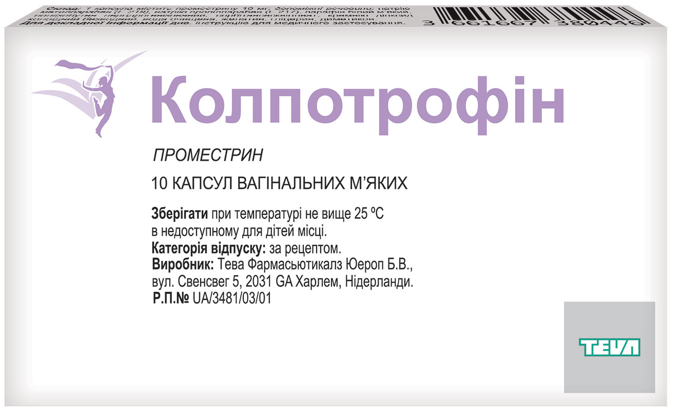 Колпотрофин 10 мг капсулы вагинальные №10