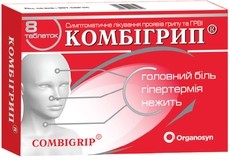 Комбигрипп таблетки №80