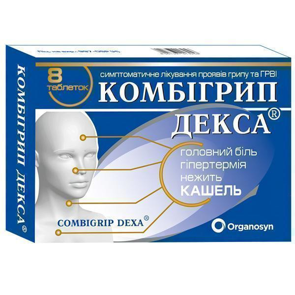 Комбигрипп декса таблетки №80