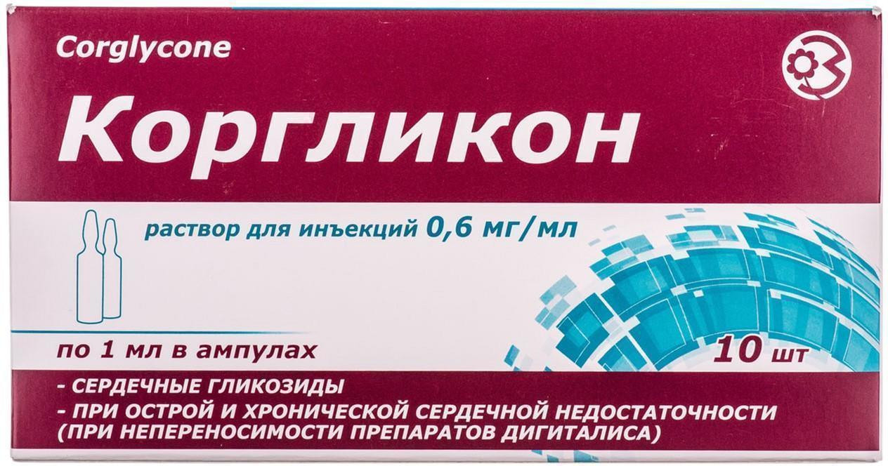 Коргликон 0,06% раствор 1,0 ампулы №10