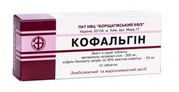 Кофальгин таблетки №10