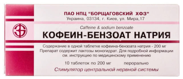 Кофеин-бензоат натрия 0,2 г таблетки №10