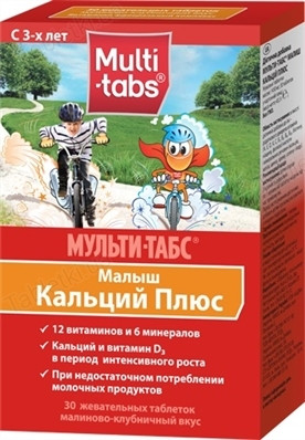 Мульти-табс Малюк Кальций плюс таблетки №30