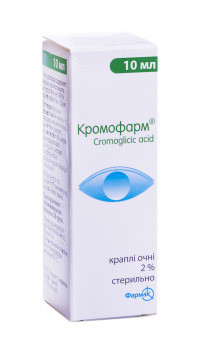 Кромофарм 2% глазные капли 10 мл