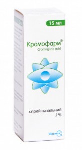 Кромофарм 2% спрей 15 мл - фото