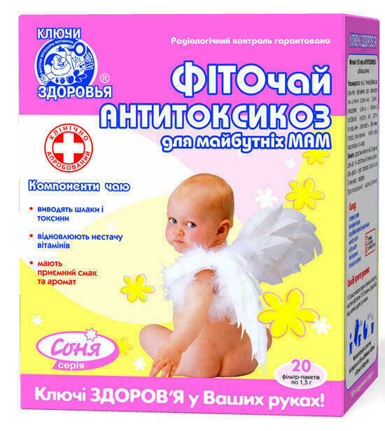 Фиточай Ключи Здоровья Антитоксикоз №25 пакет №20