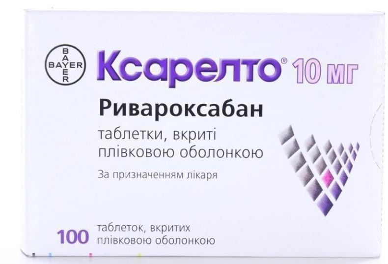 Ксарелто 10 мг таблетки №100