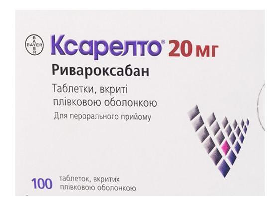 Ксарелто 20 мг таблетки №100