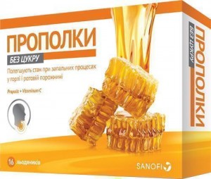 Прополки леденцы без сахара Прополис-лимон с витамином С №16 - фото