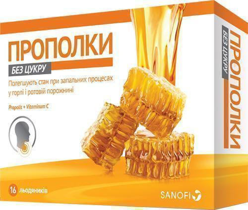 Прополки леденцы без сахара Прополис-лимон с витамином С №16