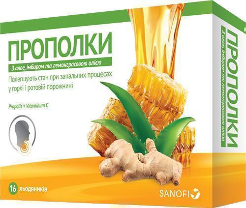 Прополки леденцы Алое, имбирь и масло лемонграсса №16