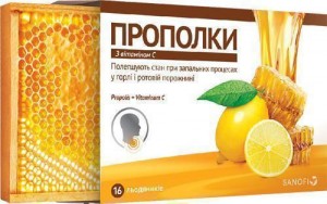 Прополки леденцы Прополис-лимон с витамином С №16 - фото