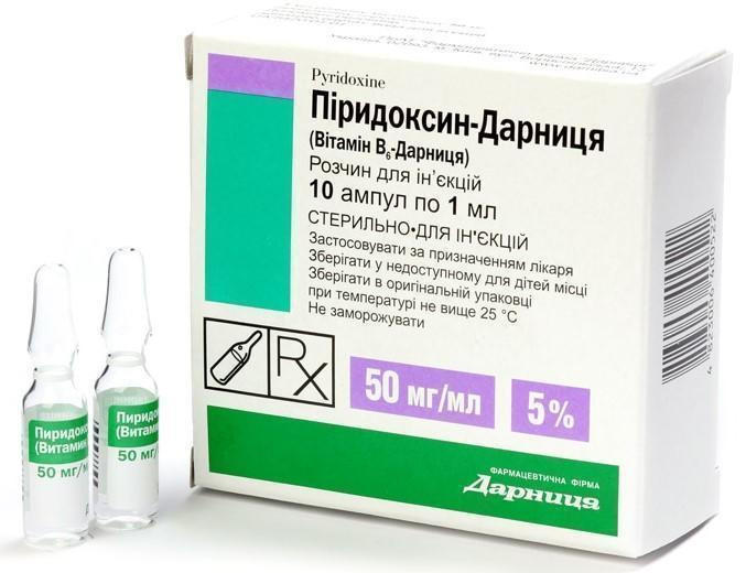 Пиридоксина гидрохлорид 5% раствор 1 мл №10
