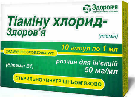 Тиамина хлорид 5% раствор 1 мл ампулы №10