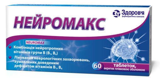 Нейромакс таблетки №60