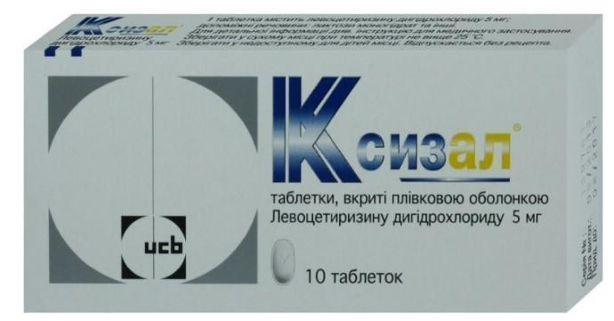 Ксизал 5 мг таблетки №10