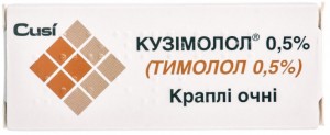 кузимолол 0,5% глазные капли 5 мл - фото