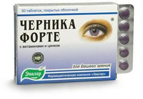 Черника-форте 0,25 г таблетки №100 - фото