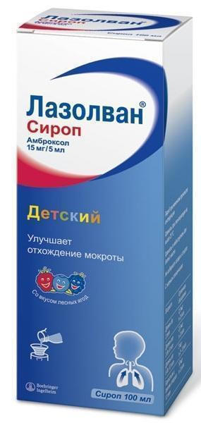 Лазолван 15 мг сироп со вкусом лесных ягод 100 мл