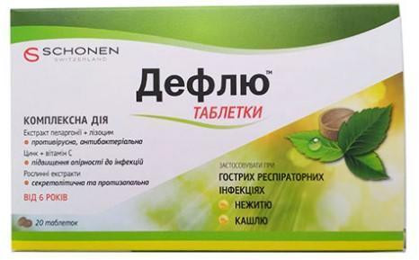 Дефлю таблетки №20