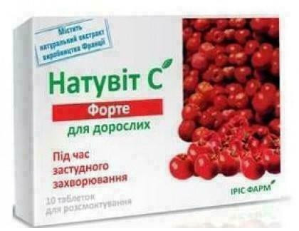 Натувит С Форте для взрослых 840 мг таблетки для рассасывания №10