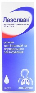 Лазолван 15 мг/2 мл раствор для ингаляции 100 мл - фото