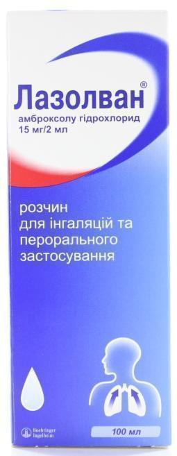 Лазолван 15 мг/2 мл раствор для ингаляции 100 мл