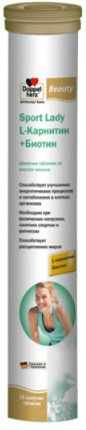 Доппельгерц Бьюти Спорт Леди таблетки шипучие №15