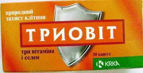 Триовит №30 капсулы /антиоксидант